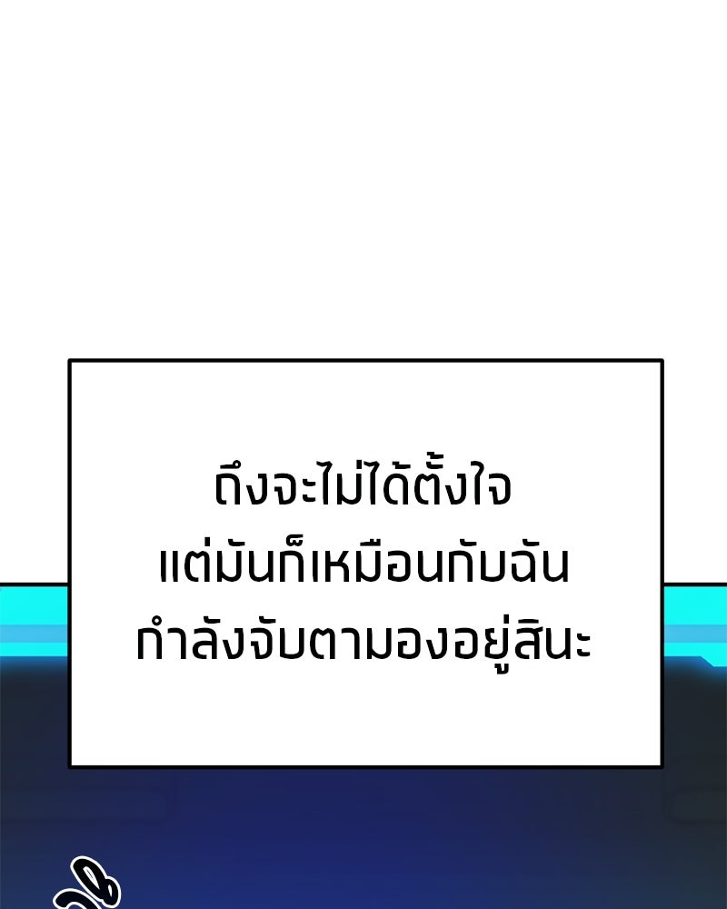โทษที พื้นที่นี้ห้ามออก! - หน้า 105
