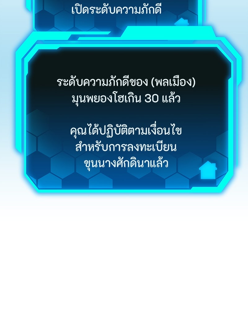 โทษที พื้นที่นี้ห้ามออก! - หน้า 108
