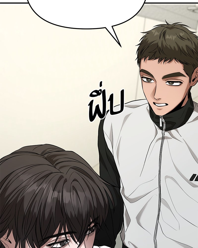 โทษที พื้นที่นี้ห้ามออก! - หน้า 11