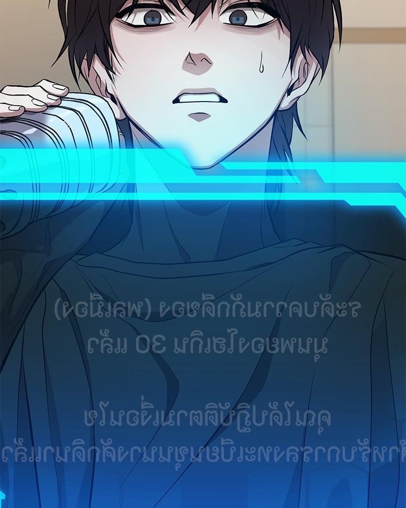 โทษที พื้นที่นี้ห้ามออก! - หน้า 110