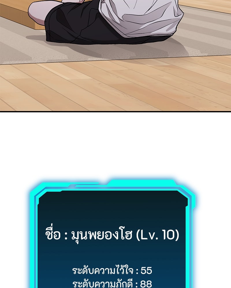 โทษที พื้นที่นี้ห้ามออก! - หน้า 113