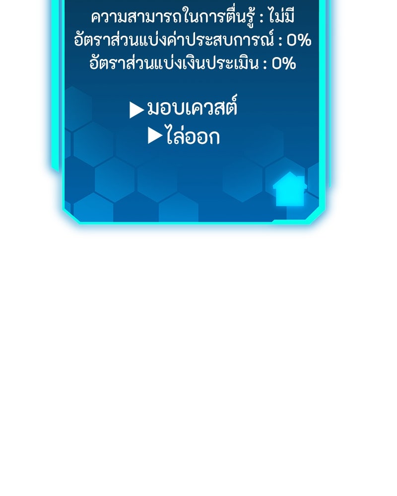 โทษที พื้นที่นี้ห้ามออก! - หน้า 114
