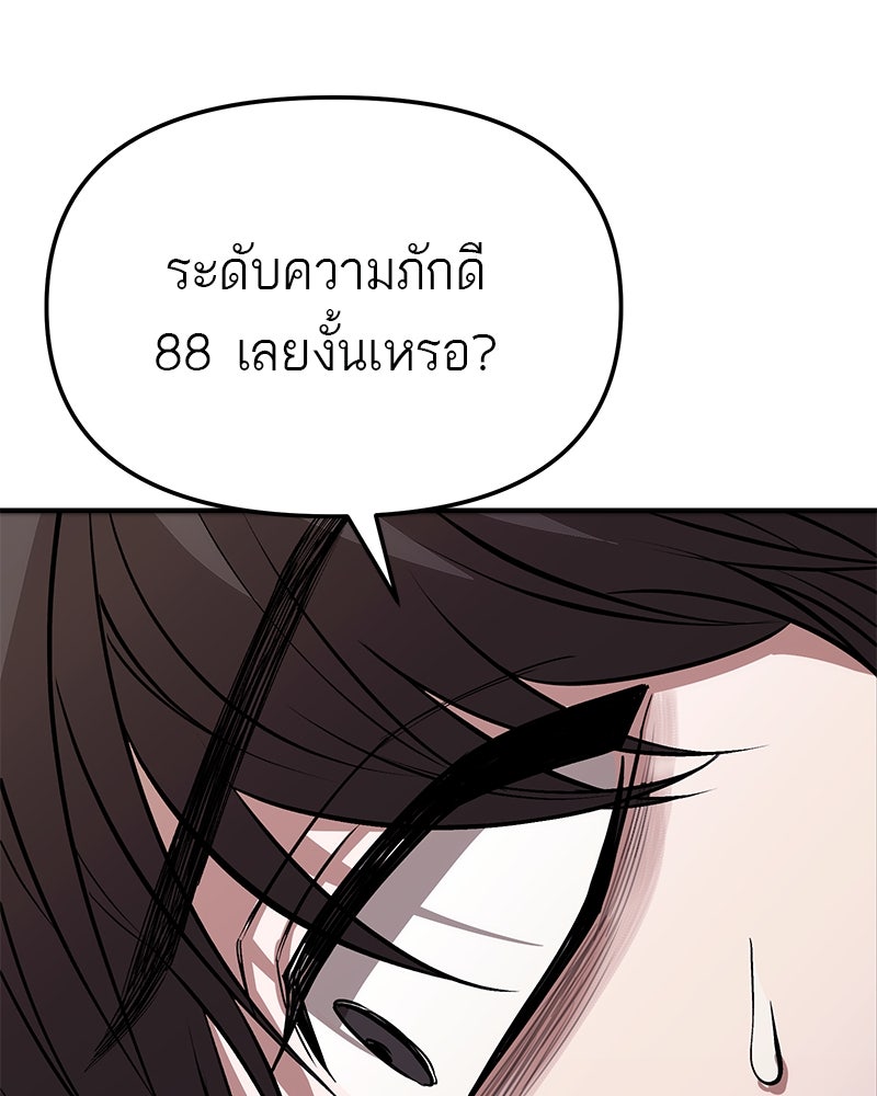 โทษที พื้นที่นี้ห้ามออก! - หน้า 115