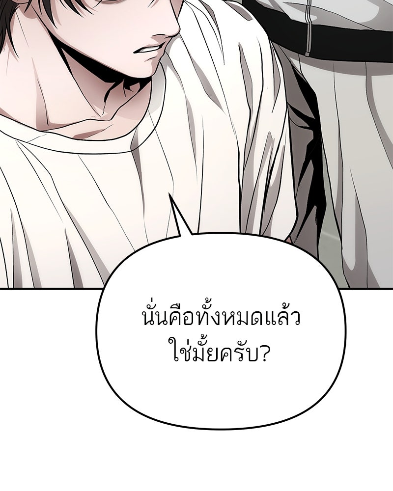โทษที พื้นที่นี้ห้ามออก! - หน้า 12