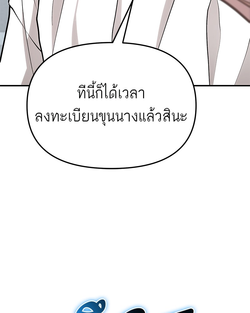 โทษที พื้นที่นี้ห้ามออก! - หน้า 120