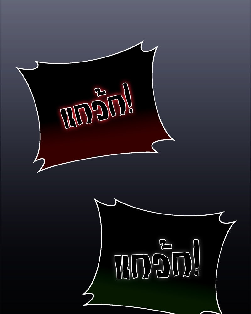 โทษที พื้นที่นี้ห้ามออก! - หน้า 123
