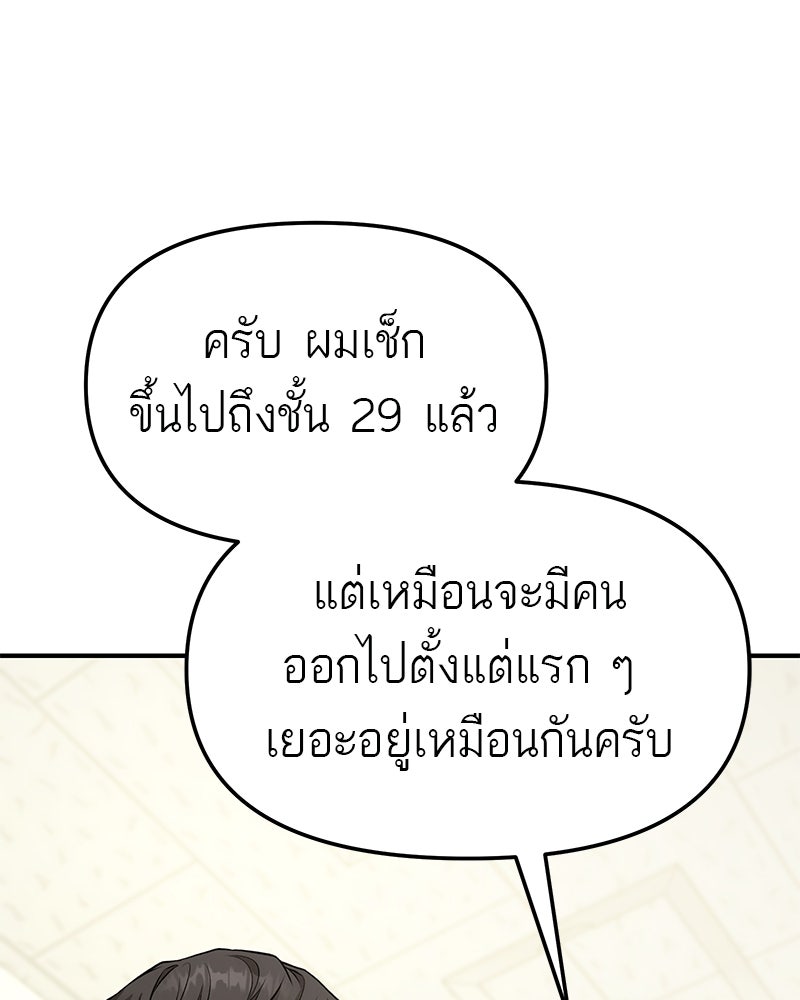 โทษที พื้นที่นี้ห้ามออก! - หน้า 13