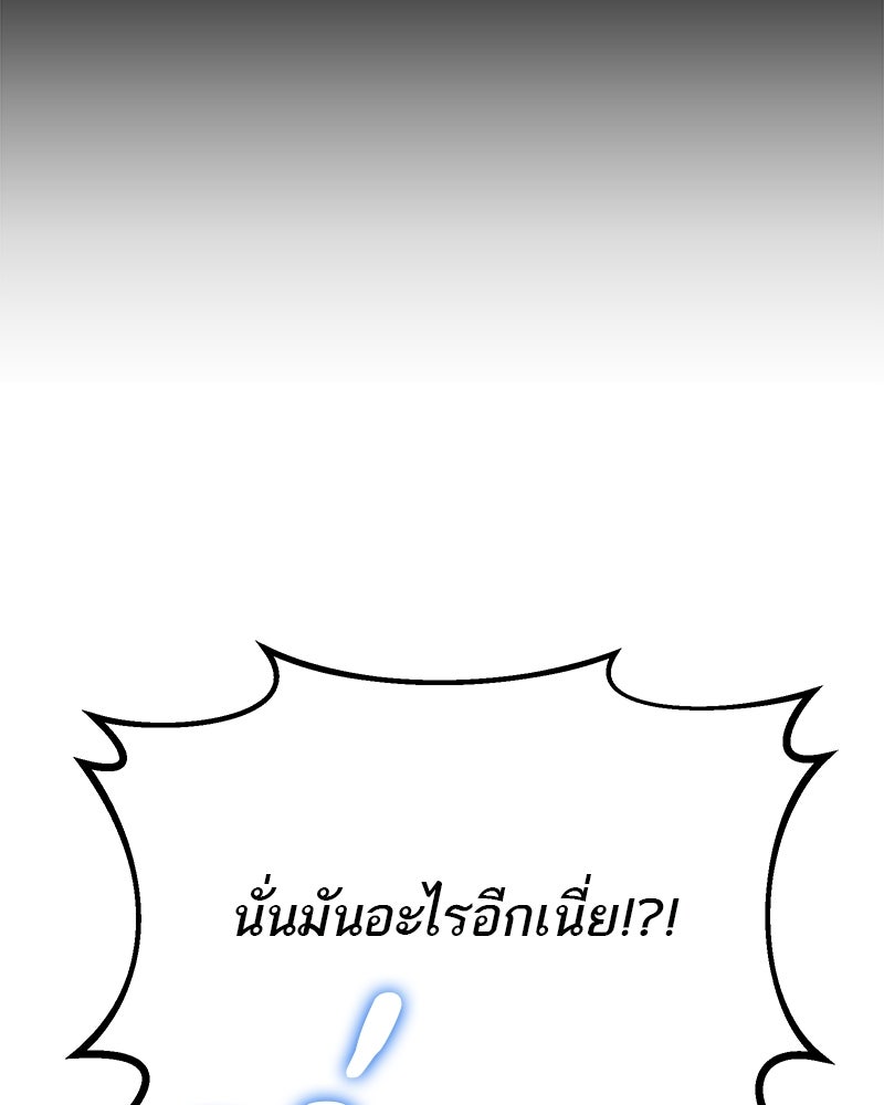 โทษที พื้นที่นี้ห้ามออก! - หน้า 133