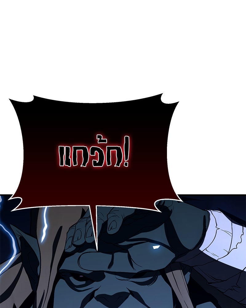โทษที พื้นที่นี้ห้ามออก! - หน้า 136
