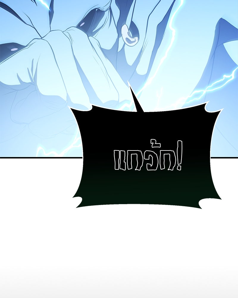 โทษที พื้นที่นี้ห้ามออก! - หน้า 138