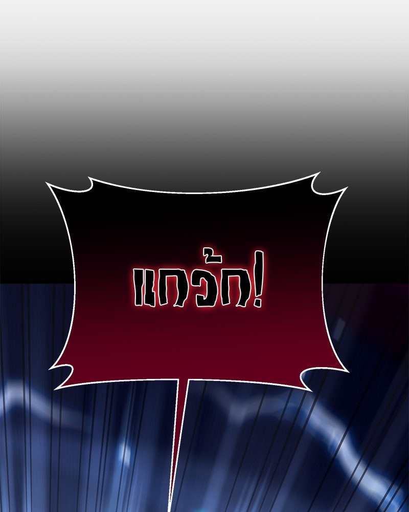 โทษที พื้นที่นี้ห้ามออก! - หน้า 139