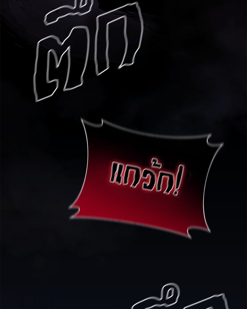 โทษที พื้นที่นี้ห้ามออก! - หน้า 146