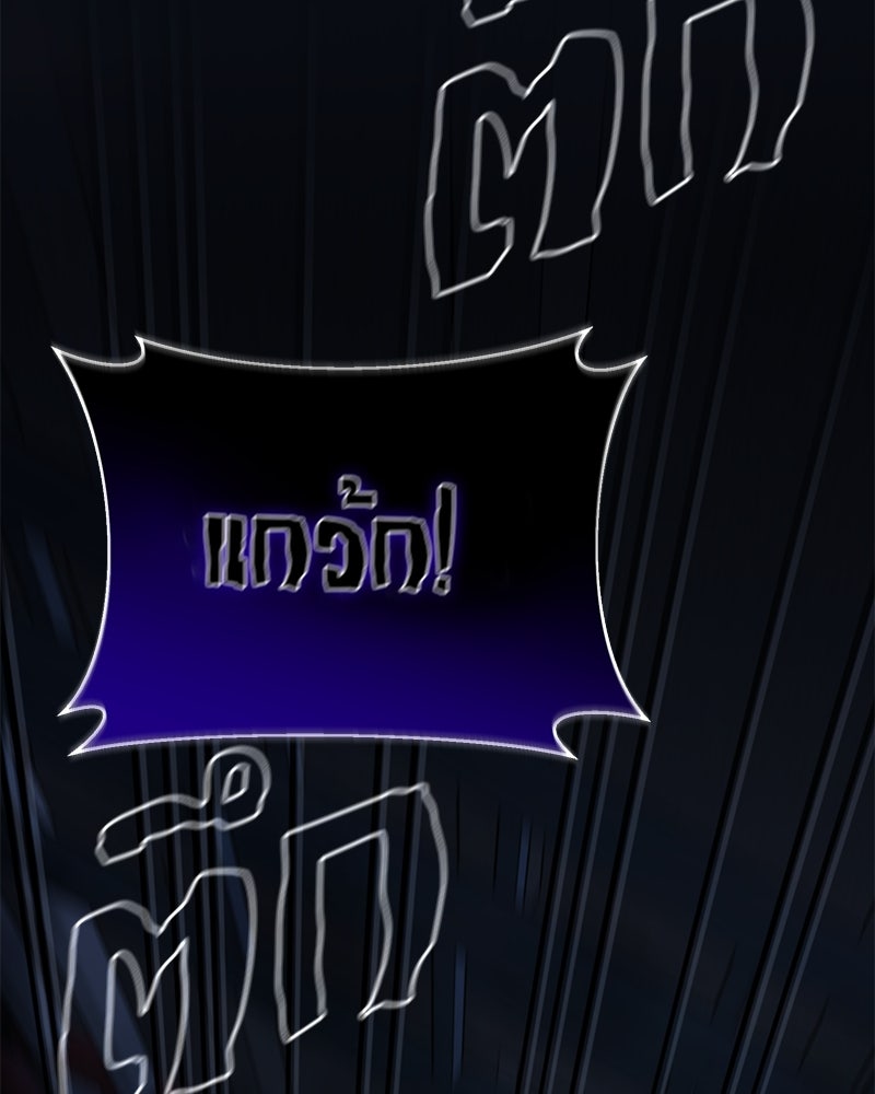 โทษที พื้นที่นี้ห้ามออก! - หน้า 147