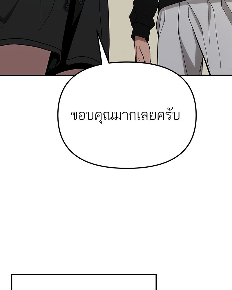 โทษที พื้นที่นี้ห้ามออก! - หน้า 15
