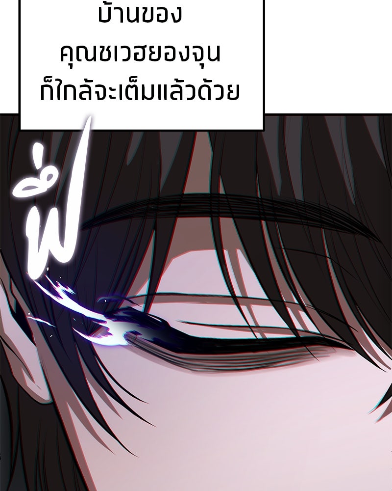 โทษที พื้นที่นี้ห้ามออก! - หน้า 16