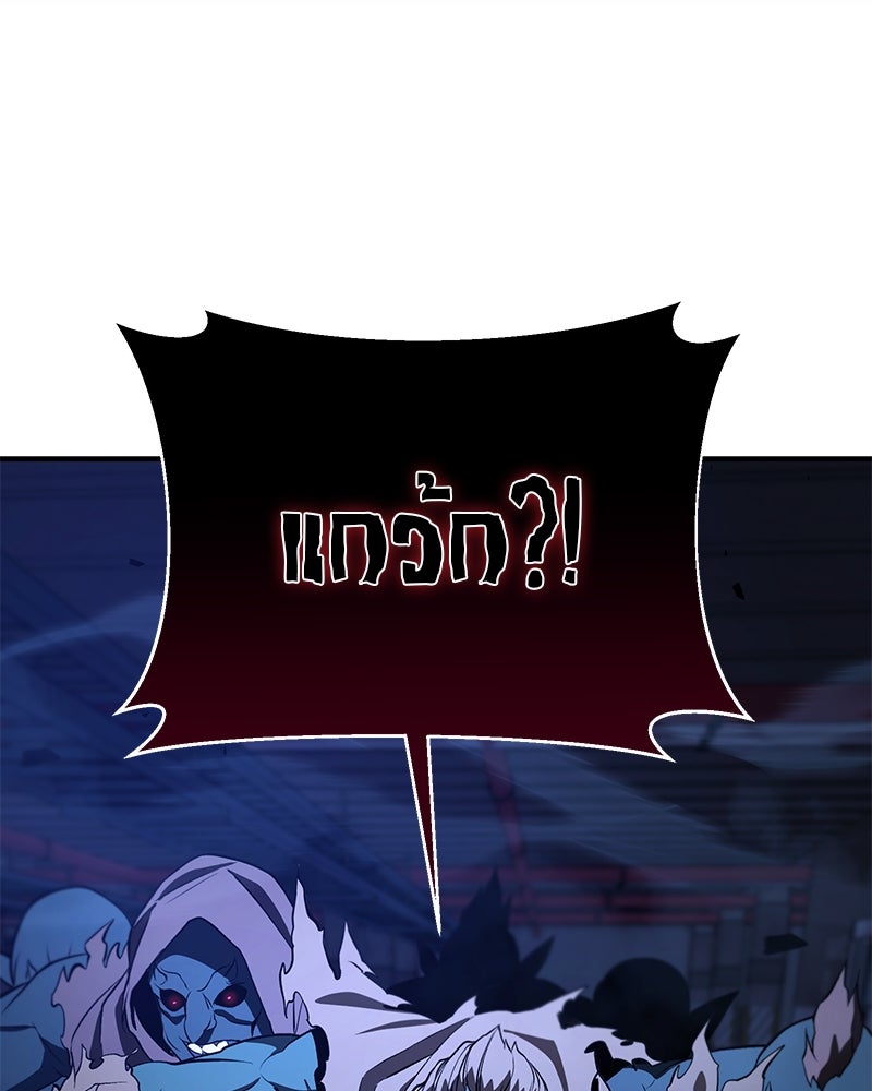 โทษที พื้นที่นี้ห้ามออก! - หน้า 166