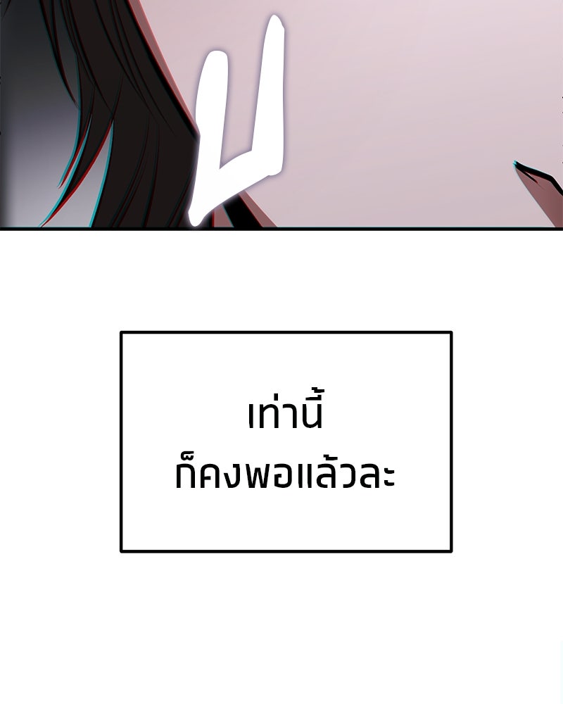 โทษที พื้นที่นี้ห้ามออก! - หน้า 17