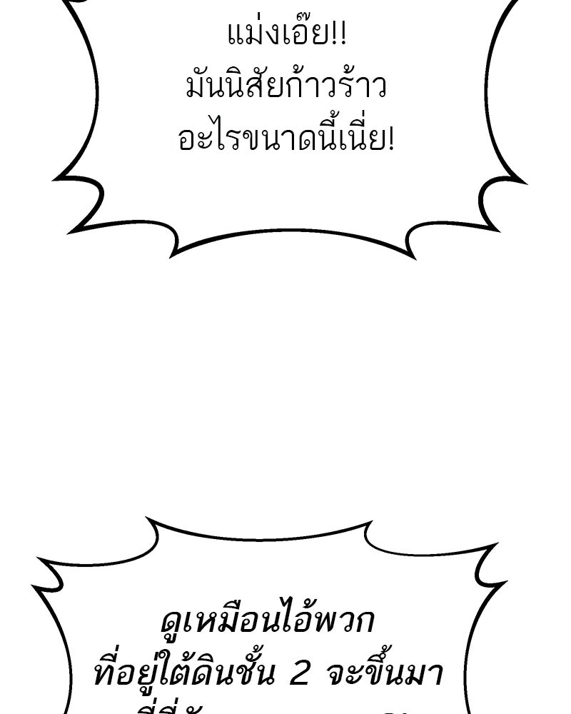โทษที พื้นที่นี้ห้ามออก! - หน้า 176