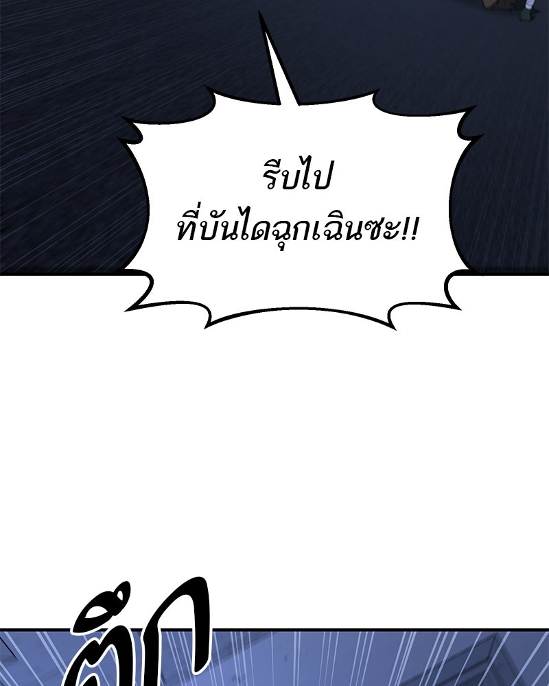 โทษที พื้นที่นี้ห้ามออก! - หน้า 179