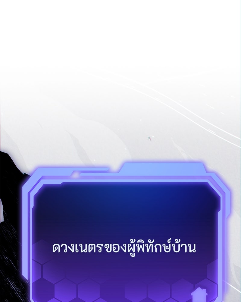 โทษที พื้นที่นี้ห้ามออก! - หน้า 18
