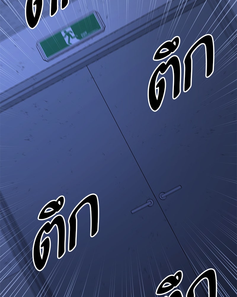 โทษที พื้นที่นี้ห้ามออก! - หน้า 180
