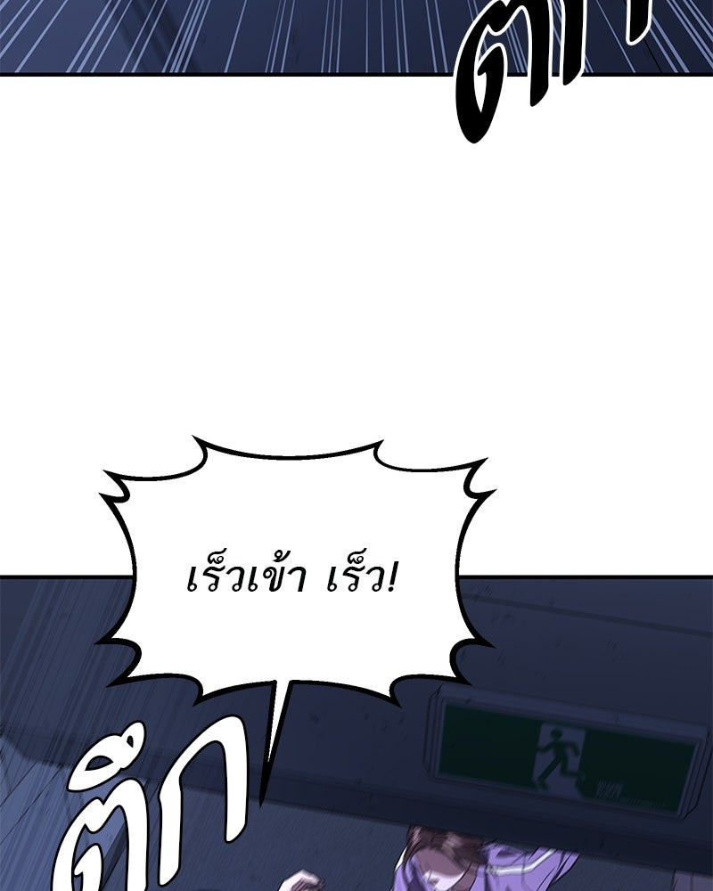 โทษที พื้นที่นี้ห้ามออก! - หน้า 181