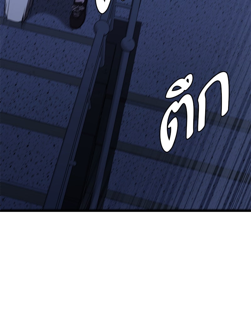 โทษที พื้นที่นี้ห้ามออก! - หน้า 183
