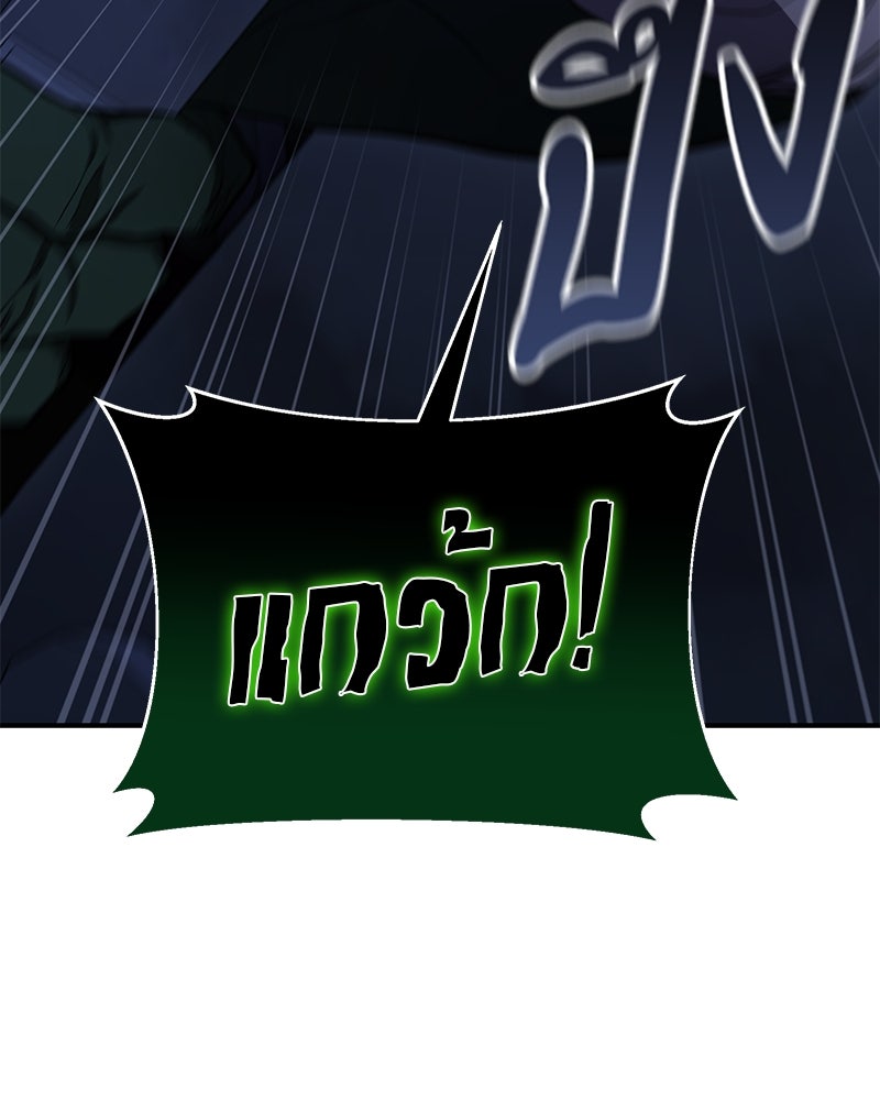 โทษที พื้นที่นี้ห้ามออก! - หน้า 188