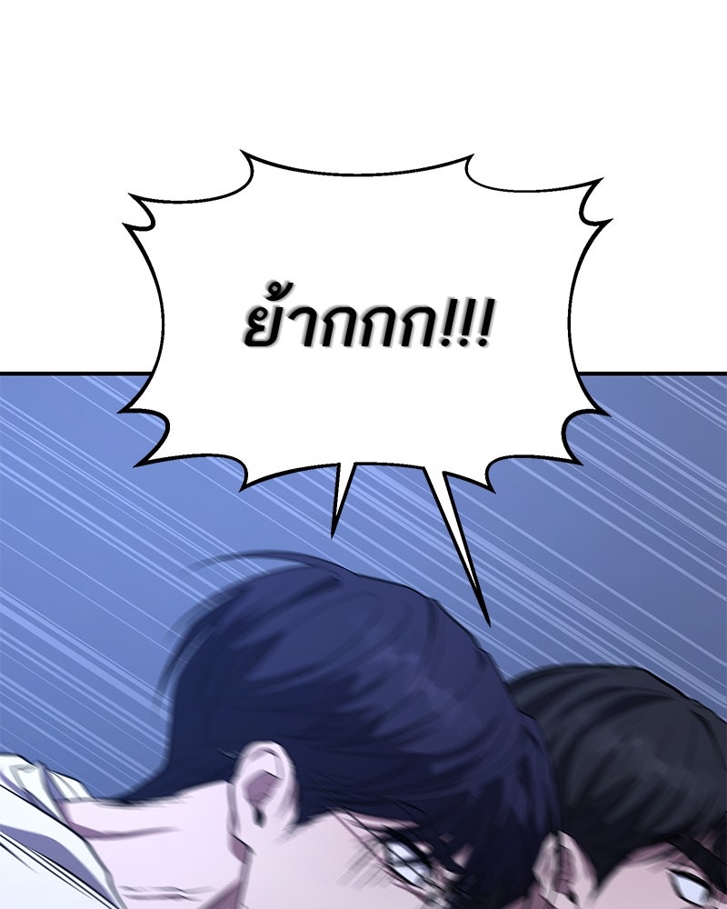 โทษที พื้นที่นี้ห้ามออก! - หน้า 189