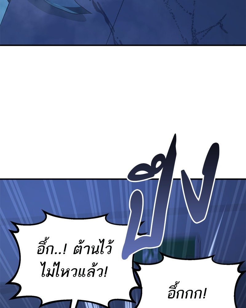 โทษที พื้นที่นี้ห้ามออก! - หน้า 195