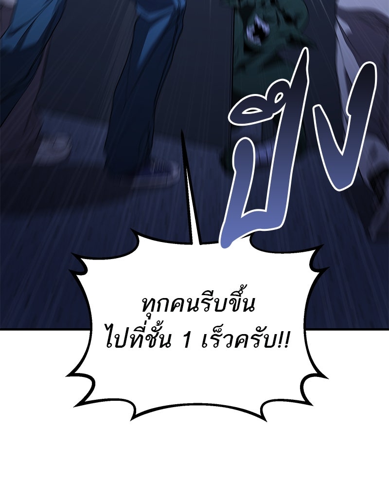 โทษที พื้นที่นี้ห้ามออก! - หน้า 197