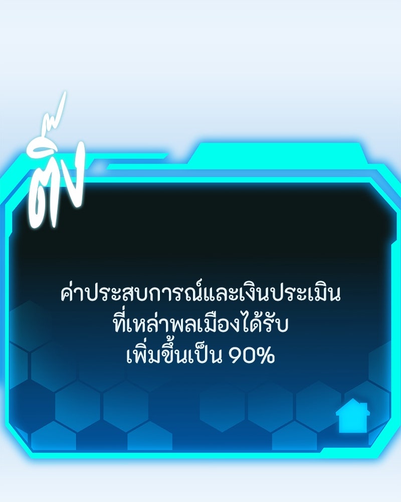 โทษที พื้นที่นี้ห้ามออก! - หน้า 2