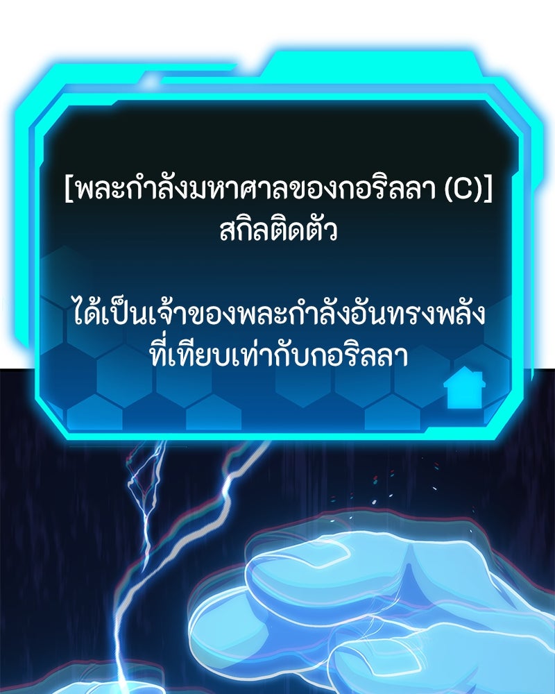 โทษที พื้นที่นี้ห้ามออก! - หน้า 201