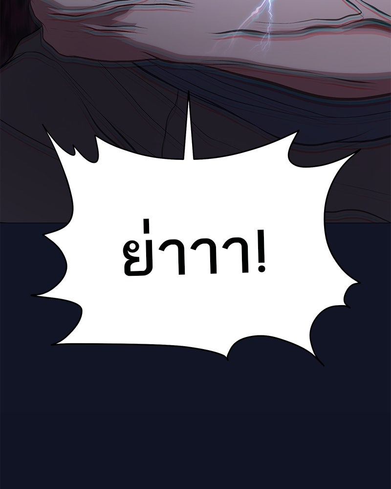 โทษที พื้นที่นี้ห้ามออก! - หน้า 205