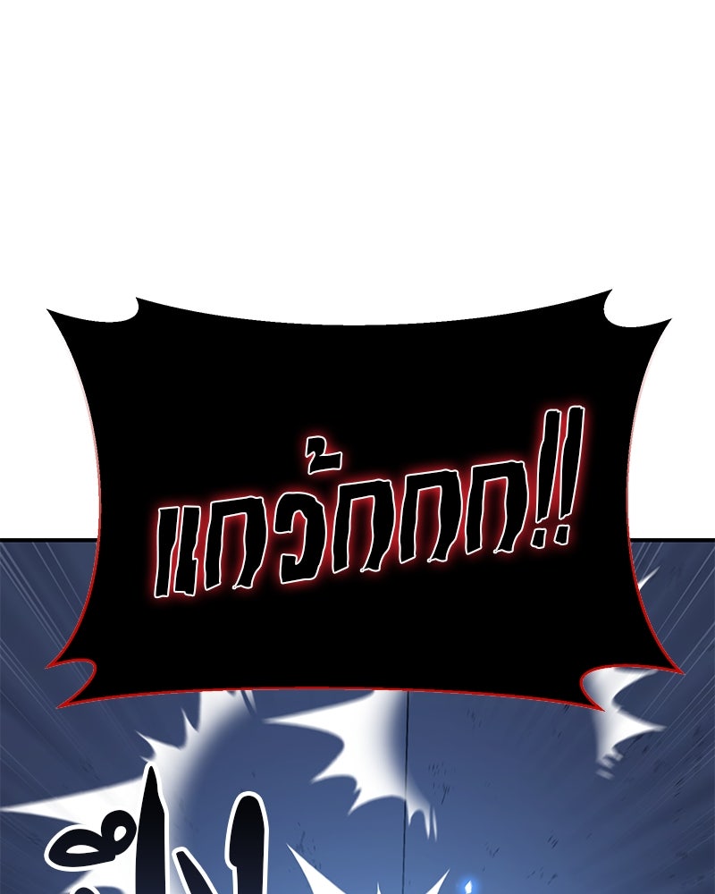 โทษที พื้นที่นี้ห้ามออก! - หน้า 212