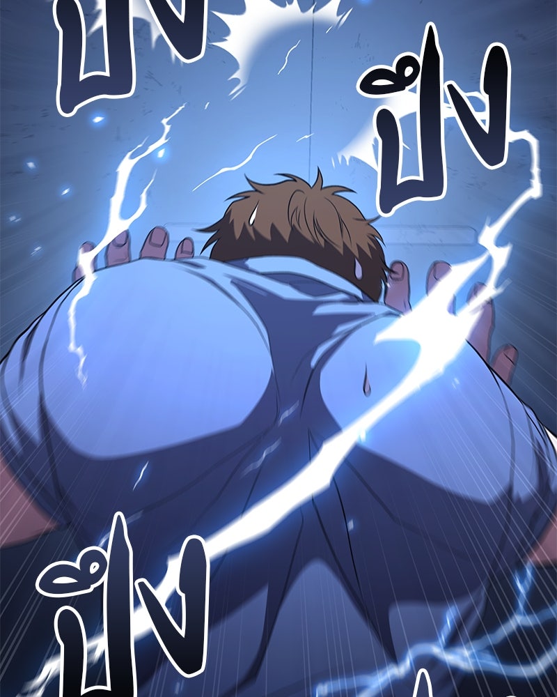 โทษที พื้นที่นี้ห้ามออก! - หน้า 213