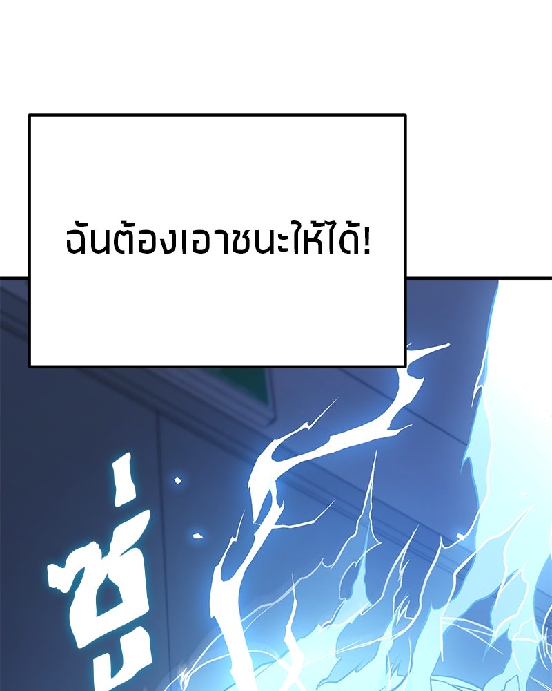 โทษที พื้นที่นี้ห้ามออก! - หน้า 217