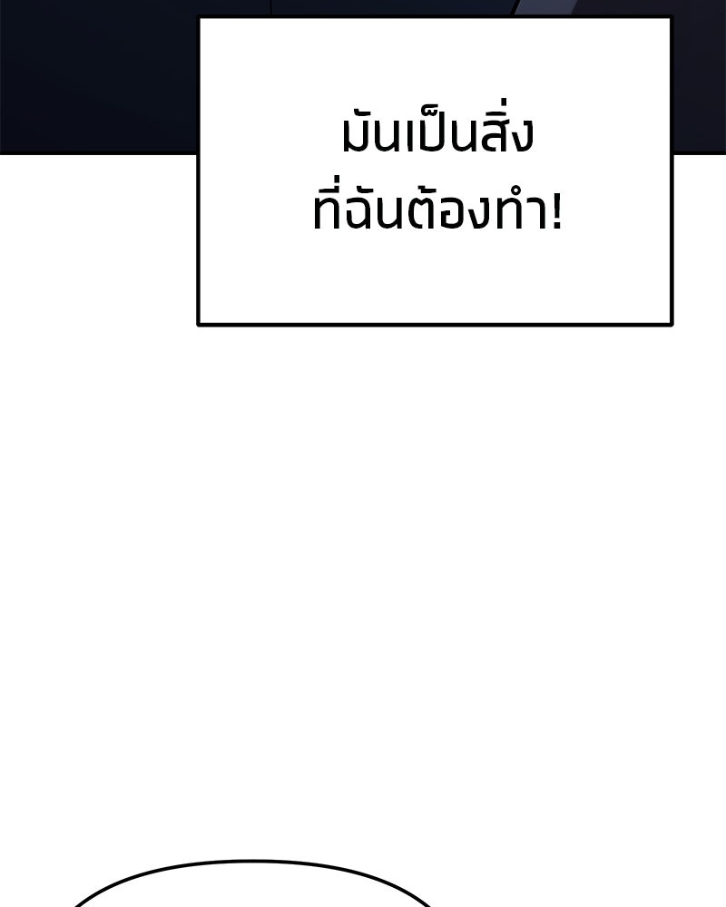 โทษที พื้นที่นี้ห้ามออก! - หน้า 219
