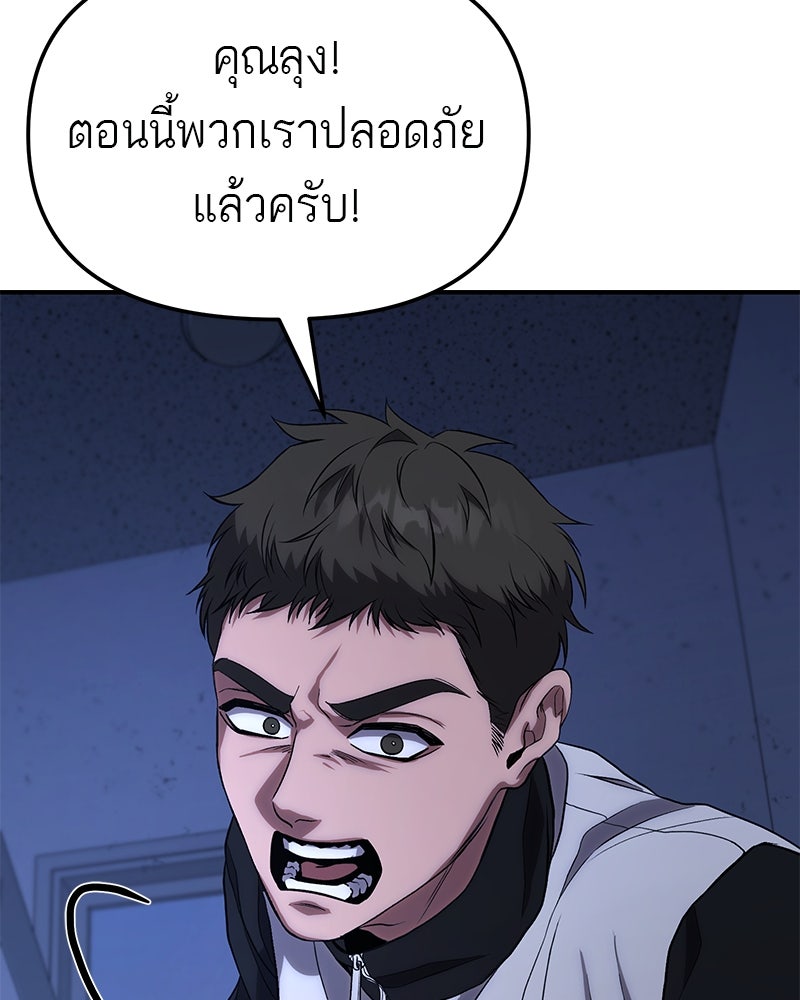 โทษที พื้นที่นี้ห้ามออก! - หน้า 220