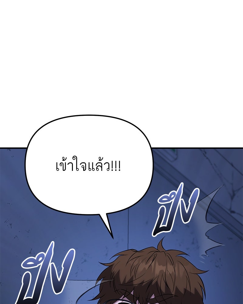 โทษที พื้นที่นี้ห้ามออก! - หน้า 222