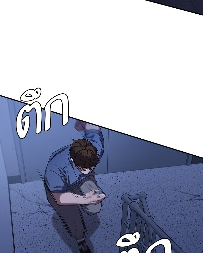 โทษที พื้นที่นี้ห้ามออก! - หน้า 224
