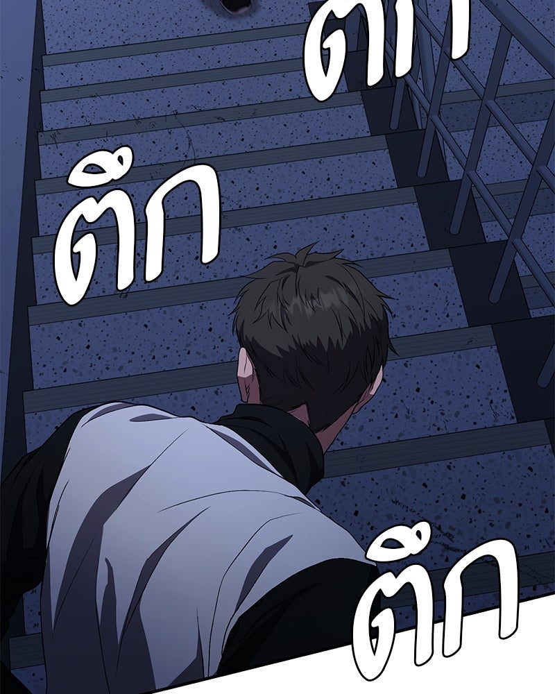 โทษที พื้นที่นี้ห้ามออก! - หน้า 225