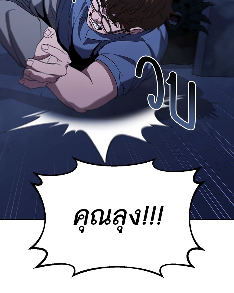 โทษที พื้นที่นี้ห้ามออก! - หน้า 228