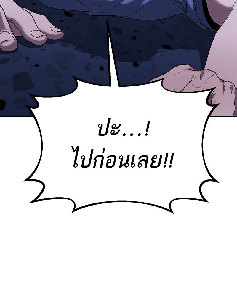 โทษที พื้นที่นี้ห้ามออก! - หน้า 231