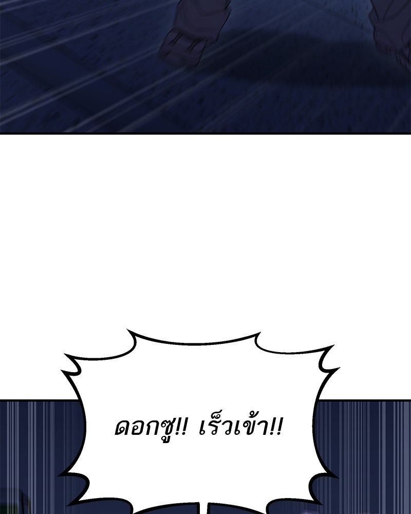 โทษที พื้นที่นี้ห้ามออก! - หน้า 257