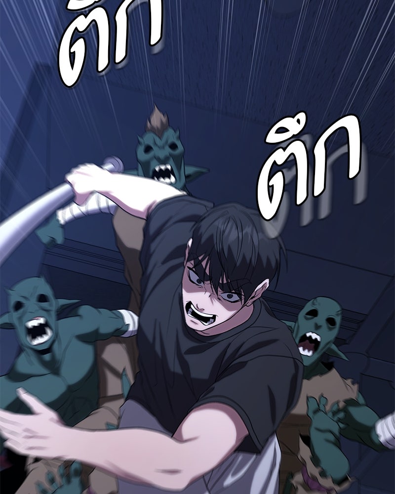โทษที พื้นที่นี้ห้ามออก! - หน้า 261