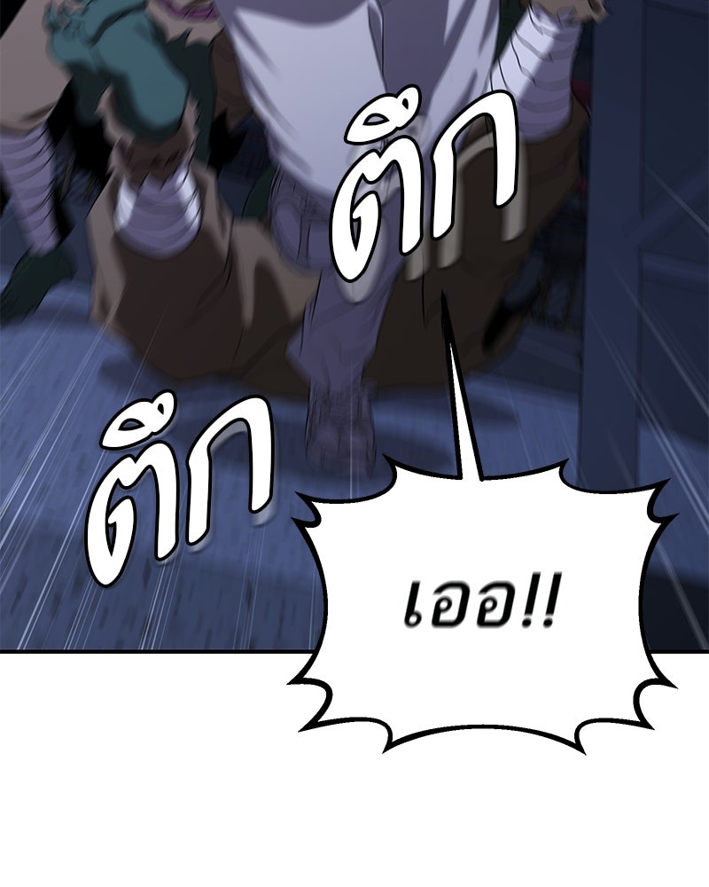 โทษที พื้นที่นี้ห้ามออก! - หน้า 262