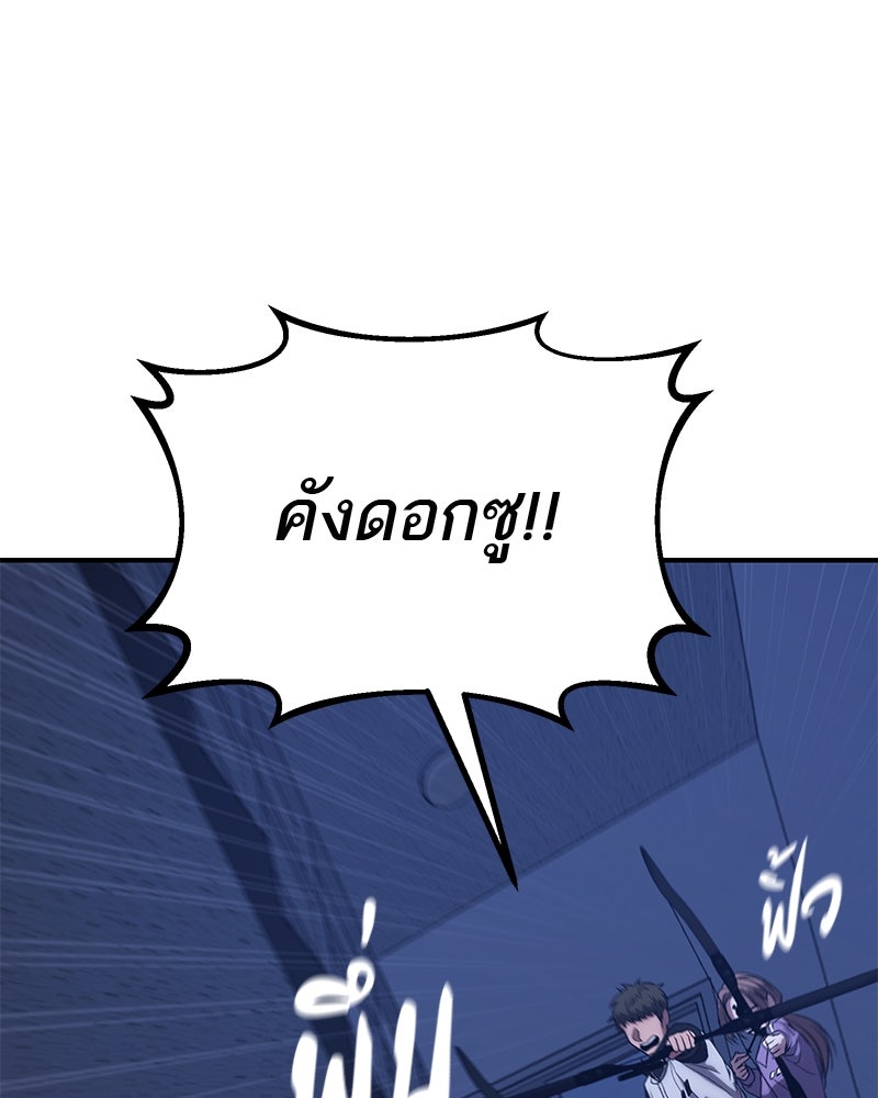 โทษที พื้นที่นี้ห้ามออก! - หน้า 263