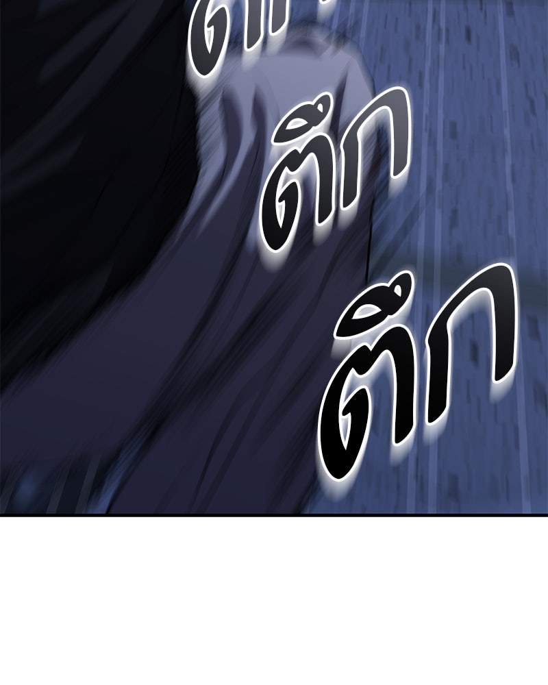 โทษที พื้นที่นี้ห้ามออก! - หน้า 265