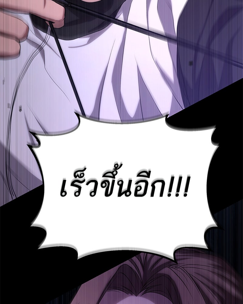 โทษที พื้นที่นี้ห้ามออก! - หน้า 267